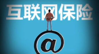 互聯(lián)網(wǎng)現(xiàn)金貸玩家涌入保險賽道，互聯(lián)網(wǎng)保險銷售迎來新變革